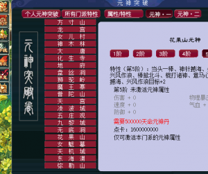 ☆10月新开☆梦回西游☆最新内容☆