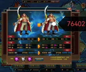 热血海贼王 重新起航
